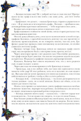 Великие легенды Средневековья - Фото 11