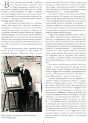 Айвазовский. Шишкин. Левитан. Мастера русского пейзажа - Фото 3