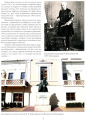 Айвазовский. Шишкин. Левитан. Мастера русского пейзажа - Фото 4