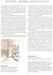 Айвазовский. Шишкин. Левитан. Мастера русского пейзажа - Фото 5