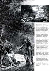 Айвазовский. Шишкин. Левитан. Мастера русского пейзажа - Фото 11