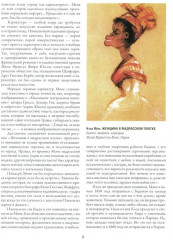 Моне, Ренуар, Дега. Мастера импрессионизма - Фото 4