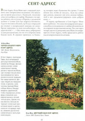 Моне, Ренуар, Дега. Мастера импрессионизма - Фото 10