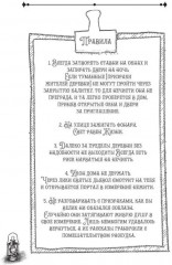 Колыбель проклятого тумана - Фото 4