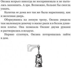 Колыбель проклятого тумана - Фото 10