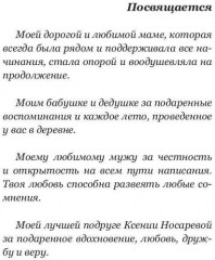 Колыбель проклятого тумана - Фото 5