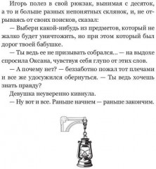 Колыбель проклятого тумана - Фото 7