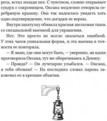 Колыбель проклятого тумана - Фото 8