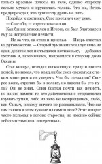 Колыбель проклятого тумана - Фото 9
