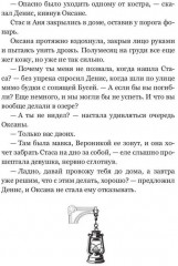 Колыбель проклятого тумана - Фото 11