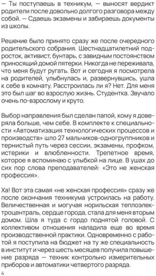 Кодекс бизнесмена