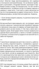 Кодекс бизнесмена - Фото 4