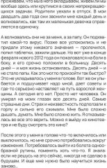 Кодекс бизнесмена - Фото 5