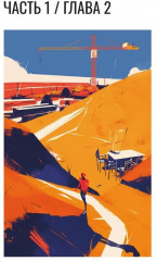 Кодекс бизнесмена - Фото 6