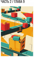 Кодекс бизнесмена - Фото 9