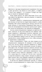 Исцеление от эмоционального переедания для переживших травму - Фото 6