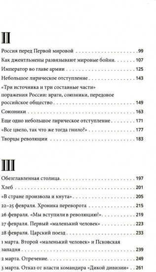 Гибель империи. Российский урок