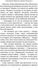 Тайны белых роз. Том 2 - Фото 2