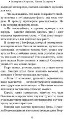 Тайны белых роз. Том 2 - Фото 4