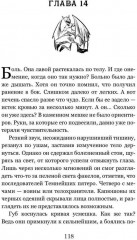 Тайны белых роз. Том 2 - Фото 9