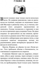 Тайны белых роз. Том 2 - Фото 11