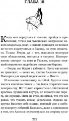 Тайны белых роз. Том 2 - Фото 12