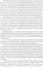 Теория организации (теория менеджмента) - Фото 9