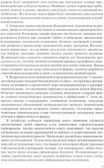 Теория организации (теория менеджмента) - Фото 11