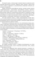 Метрология, стандартизация и сертификация в строительстве - Фото 8