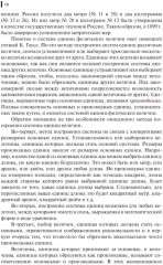 Метрология, стандартизация и сертификация в строительстве - Фото 10