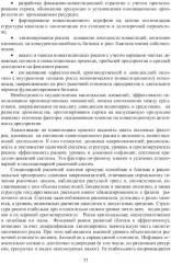 Оценка инвестиционных проектов: теория и практика - Фото 5