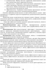 Оценка инвестиционных проектов: теория и практика - Фото 8