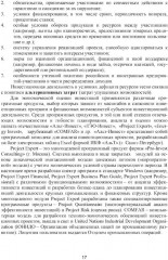 Оценка инвестиционных проектов: теория и практика - Фото 11