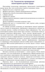 Подбор и адаптация персонала - Фото 12