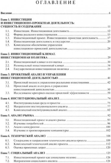 Проектный анализ. Продвинутый курс