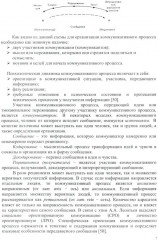 Психология массовой коммуникации - Фото 4