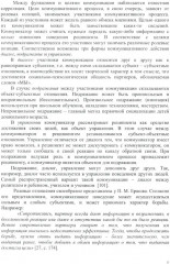 Психология массовой коммуникации - Фото 8