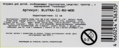 Модель инерционная «Синий трактор» - Фото 12