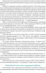 Технология конструкционных материалов - Фото 12