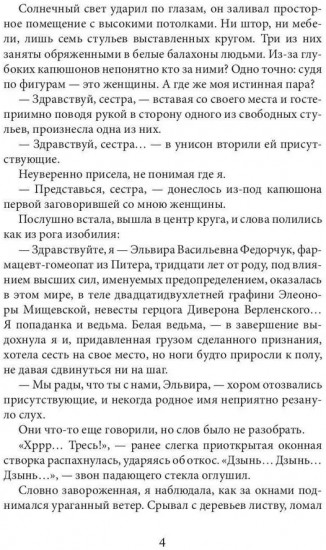 Факультет иномирства