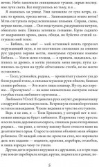 Факультет иномирства - Фото 3