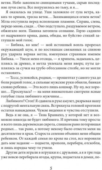 Факультет иномирства
