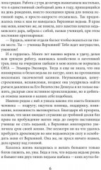 Факультет иномирства - Фото 4