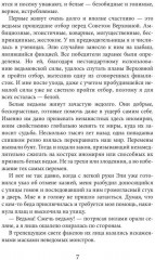 Факультет иномирства - Фото 5