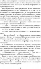 Факультет иномирства - Фото 7