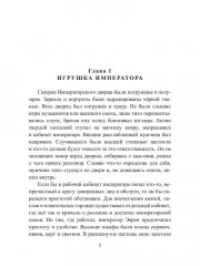 Крылья пегаса - Фото 3