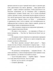 Крылья пегаса - Фото 4