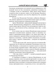 Нарисуй меня хорошим - Фото 3