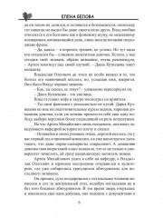 Нарисуй меня хорошим - Фото 4