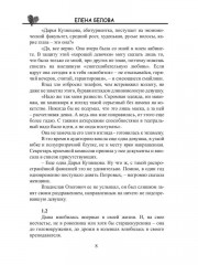 Нарисуй меня хорошим - Фото 6